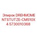 Кронштейн для датчиков DREHMOMENTSTUTZE-CMS10X4 Epiroc