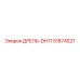 51874527 ДРЕЛЬ-DH11 Эпирок