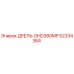 52334364 ДРЕЛЬ-DHD380MP Epiroc