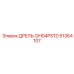 51364107 ДРЕЛЬ-DHD4PSTD Epiroc