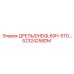52324258DM Дрель DHDQL60H-STD Epiroc