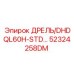 52324258DM Дрель DHDQL60H-STD Epiroc
