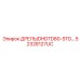 52328127UC ДРЕЛЬ/DHDTD80-STD Epiroc