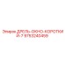 9753240459 ДРЕЛЬ-ОКНО-КОРОТКИЙ-7 Epiroc