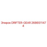 2686511474 DRIFTER-GEAR Epiroc