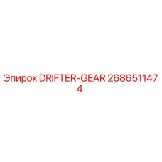 2686511474 DRIFTER-GEAR Epiroc