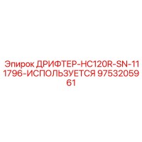 9753205961 ДРИФТЕР-HC120R-SN-111796-ИСПОЛЬЗУЕТСЯ Epiroc
