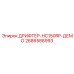 2686588993 ДРИФТЕР-HC150RP-ДЕМО Epiroc