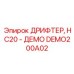 DEMO200A02 ДРИФТЕР, HC20 - ДЕМО Epiroc