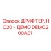 DEMO200A01 ДРИФТЕР, HC20 - ДЕМО Epiroc