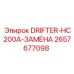 2657677098 DRIFTER-HC200A-ЗАМЕНА Epiroc