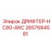 2657684581 ДРИФТЕР-HC80-ARC Epiroc