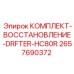 Ремонтный набор для перфоратора Drifter HC80R артикул 2657690372