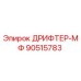90515783 ДРИФТЕР-МФ Epiroc