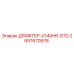 2657670978 ДРИФТЕР-V140HR-STD Epiroc