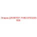 9753205558 ДРИФТЕР-YH80 Epiroc