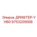9753205558 ДРИФТЕР-YH80 Epiroc
