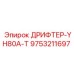 9753211697 ДРИФТЕР-YH80A-T Epiroc