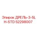 52298007 ДРЕЛЬ-3-5LH-STD Epiroc