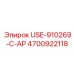 Оригинальный адаптер Epiroc 4700922118 USE-910269-C-AP