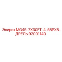 92001140 MG45-7X30FT-4-5BPXB-ДРЕЛЬ Epiroc