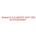 9753234467 8-5-8-МОЛОТ-БИТ-C683G Epiroc