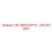 GS12013531 СМ. 90914 №10 Эпирок