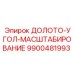 Профессиональный калибровочный инструмент Epiroc 9900481993
