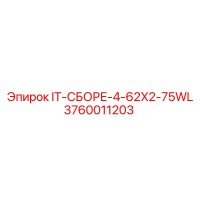 3760011203 IT-СБОРЕ-4-62X2-75WL Epiroc