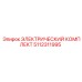 5112311995 ЭЛЕКТРИЧЕСКИЙ КОМПЛЕКТ Epiroc