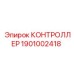 1901002418 КОНТРОЛЛЕР Epiroc