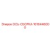 Сборка оси Epiroc 1616446000 - готовый комплект для бурового оборудования