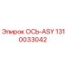 1310033042 ОСЬ-ASY Epiroc