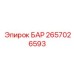2657026593 БАР Epiroc