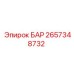 2657348732 БАР Epiroc