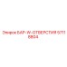 57118804 БАР-W-ОТВЕРСТИЯ Epiroc