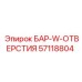 57118804 БАР-W-ОТВЕРСТИЯ Epiroc
