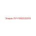 1092020315 ЛУЧ Epiroc