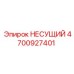 Подшипник ударного типа Epiroc 4700927401