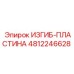 Оригинальная деталь для буровых станков 4812246628