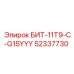 52337730 БИТ-11T9-C-G15YYY Epiroc