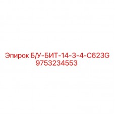 Усиленная буровая коронка Эпирок 9753234553 для твердых пород