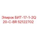 52122702 БИТ-17-1-2Q20-C-BR Epiroc
