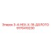 9170410230 3-4-HEX-X-18-ДОЛОТО Epiroc