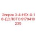 9170410230 3-4-HEX-X-18-ДОЛОТО Epiroc