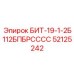 52125242 БИТ-19-1-2Б112БПБРСССС Epiroc