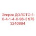 Специализированное долото Epiroc 9753240884 для твердых пород