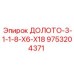 Долото Epiroc 9753204371 для бурения скальных пород