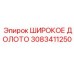 Профессиональное долото 3083411250 для буровых станков Epiroc