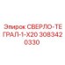 3083420330 СВЕРЛО-ТЕГРАЛ-1-X20 Epiroc